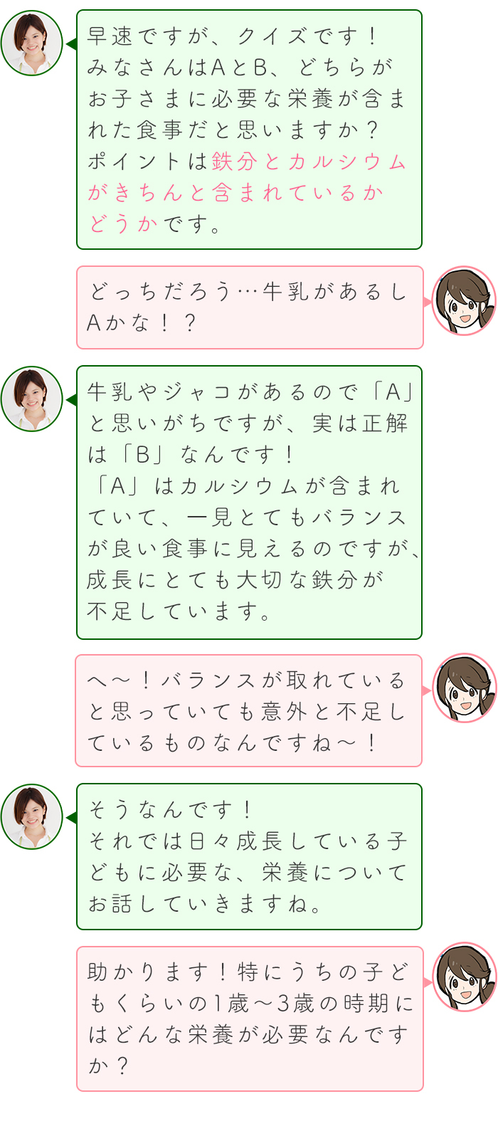 料理にポンッと入れるだけ！子どもの成長に足りない栄養を補ってくれる食べ物とは？の画像12