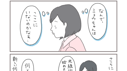 お祝い膳も喜べなかった私が、新生児室で笑えた理由＜記事投稿コンテストNo.５０＞のタイトル画像