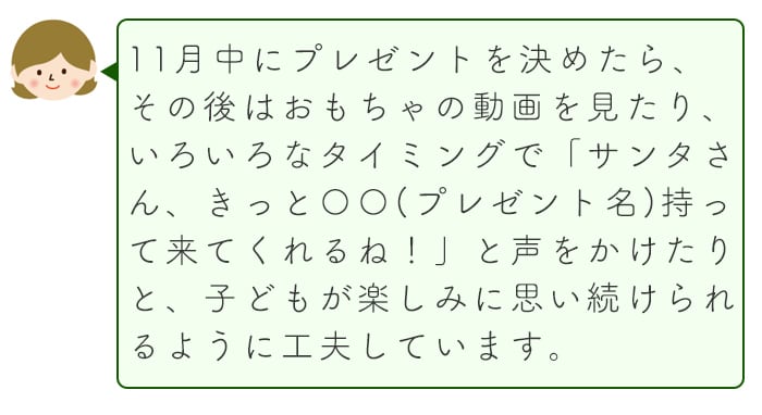 クリスマスプレゼント、用意するなら早めが吉。その理由と対策を徹底解説！の画像8