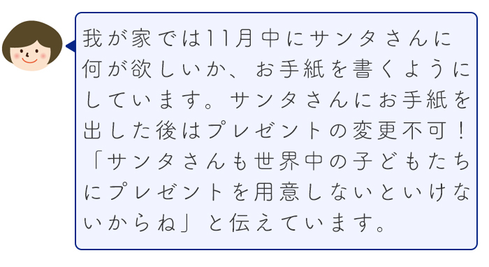 クリスマスプレゼント 用意するなら早めが吉 その理由と対策を徹底解説 Conobie コノビー