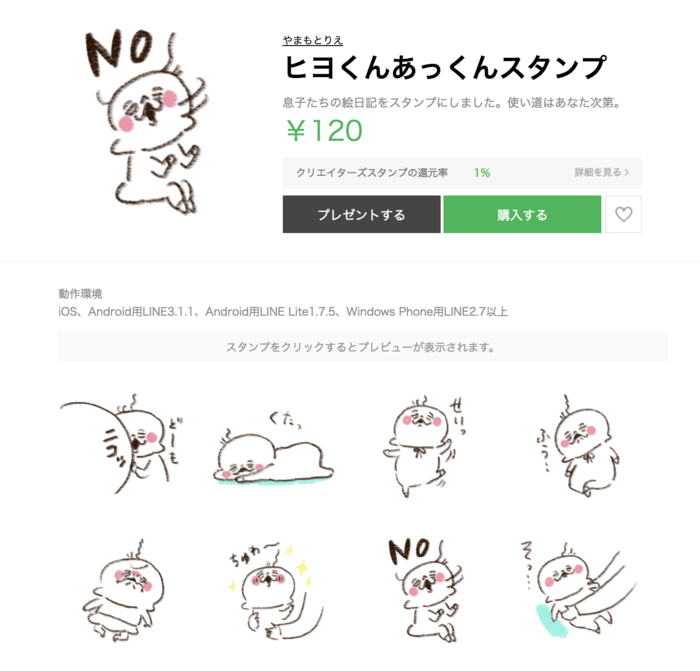 【最新】育児中つかえる♡ LINEスタンプ特集の画像11