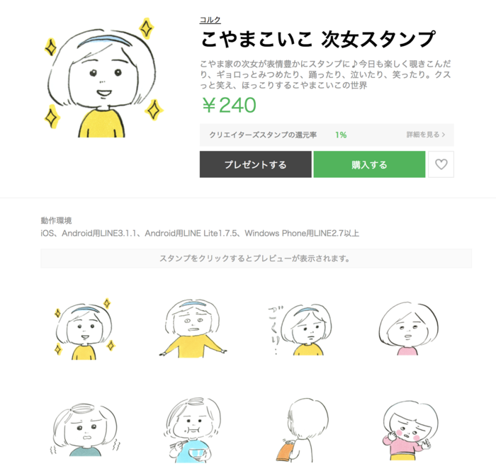 【最新】育児中つかえる♡ LINEスタンプ特集の画像7