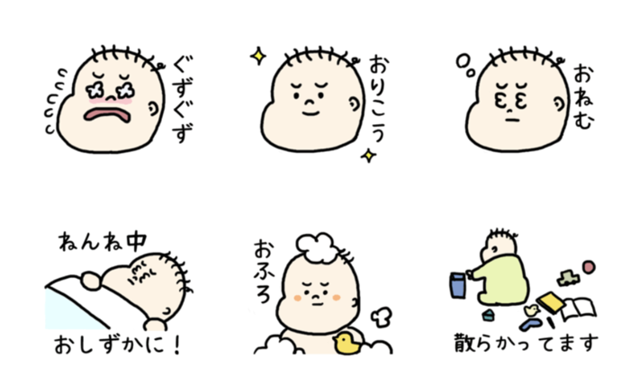 【最新】育児中つかえる♡ LINEスタンプ特集のタイトル画像