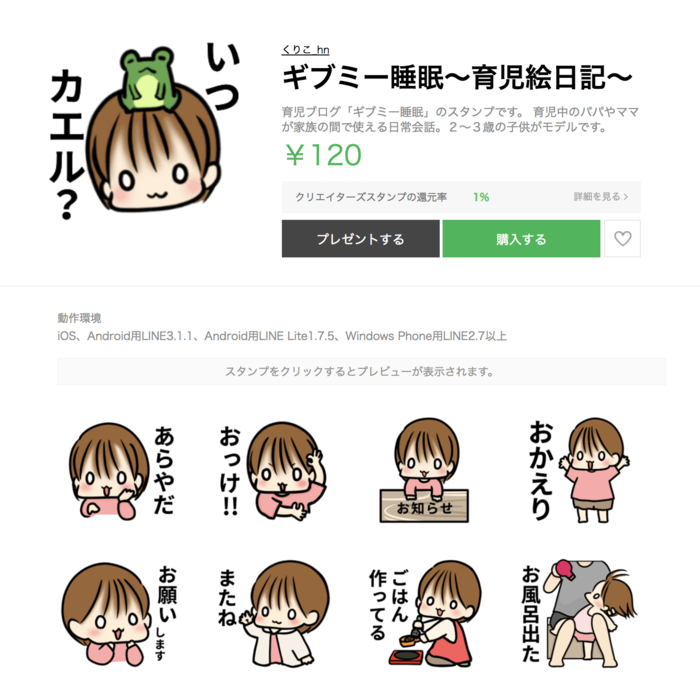 【最新】育児中つかえる♡ LINEスタンプ特集の画像5