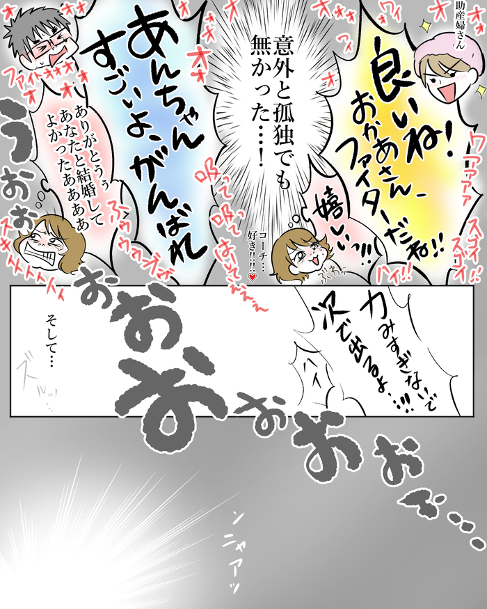 私たちは、習ってなさすぎるのかもしれない。教科書に載せたいお産のリアル＜投稿コンテストNo.９５＞の画像10