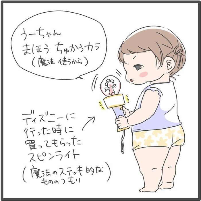 「のもえーず、ちょりんちょりん」2歳のお喋りってどうしてこんなに可愛いの♡の画像19