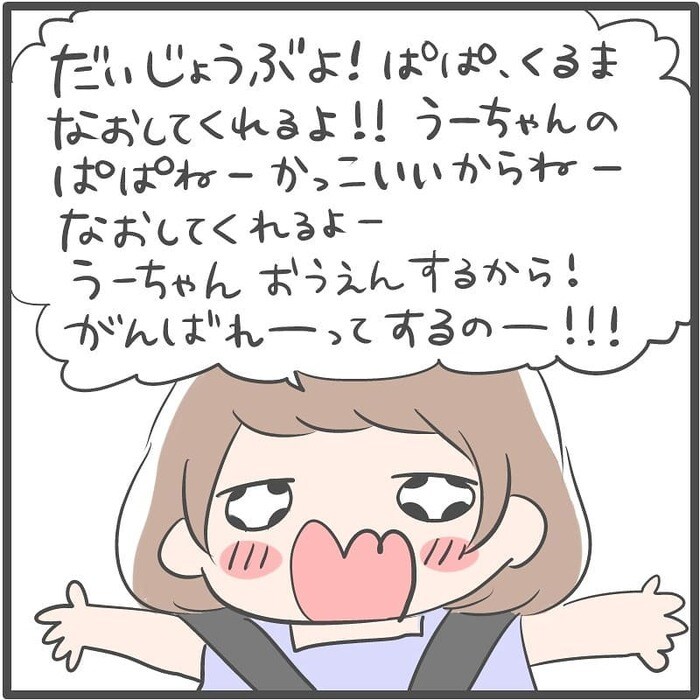 「のもえーず、ちょりんちょりん」2歳のお喋りってどうしてこんなに可愛いの♡の画像9