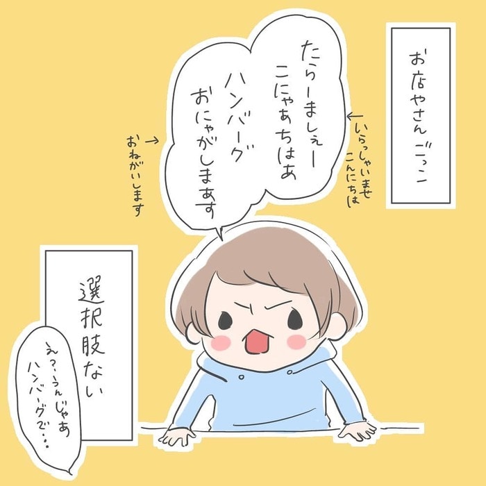 「のもえーず、ちょりんちょりん」2歳のお喋りってどうしてこんなに可愛いの♡の画像22