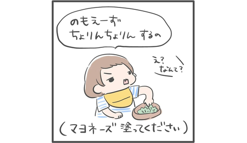 のもえーず ちょりんちょりん 2歳のお喋りってどうしてこんなに可愛いの Conobie コノビー