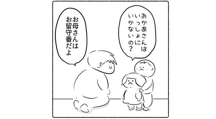 「お母さんはお留守番だよ」休日にパパが、子ども4人を連れて出かける理由。のタイトル画像