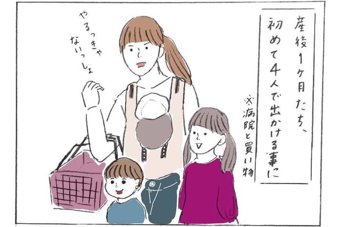 子ども3人と外出！暴れるかと思いきや...お姉ちゃんが神だった（泣）のタイトル画像