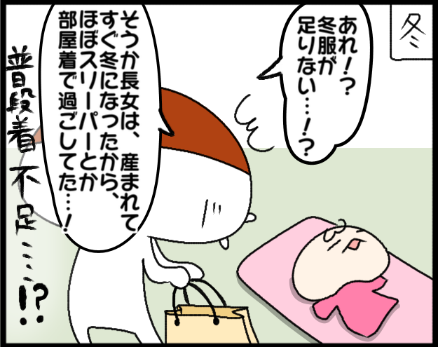 姉妹は「お下がり」が使える！…と思ったら、思わぬ落とし穴があった話の画像3