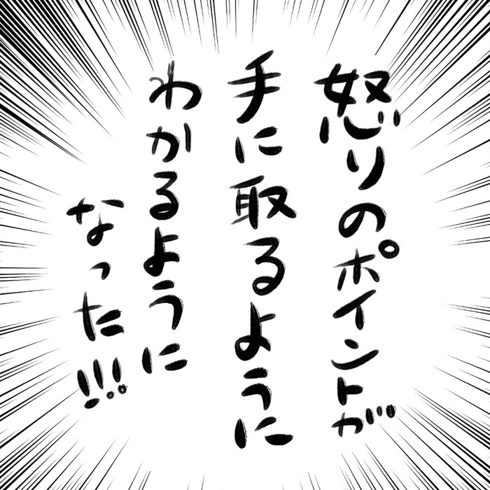 子どもの頃には分からなかった「親の気持ち」が、今ならよーーーーく分かる(笑)の画像8