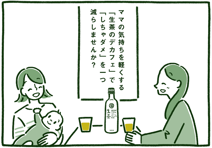 妊娠してから、暮らしの中の「しちゃダメ」が増えた気がするの画像23