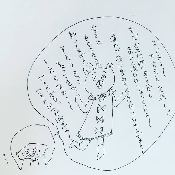 「今から仕事なんて、嘘、やだ、信じらんない…」働くママ大共感の育児奮闘記！の画像17