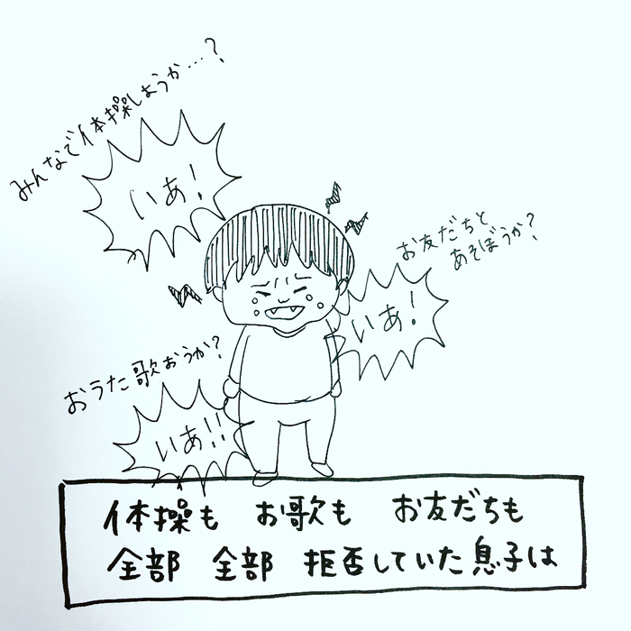 「今から仕事なんて、嘘、やだ、信じらんない…」働くママ大共感の育児奮闘記！の画像5