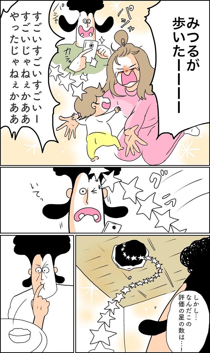 お母さん、私はちゃんとお母さんになれてるかな？ 〜それでもママのご飯が大好きなワケ〜の画像3