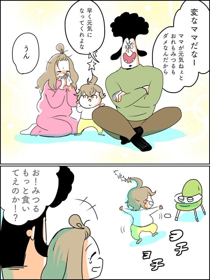 お母さん、私はちゃんとお母さんになれてるかな？ 〜それでもママのご飯が大好きなワケ〜の画像6