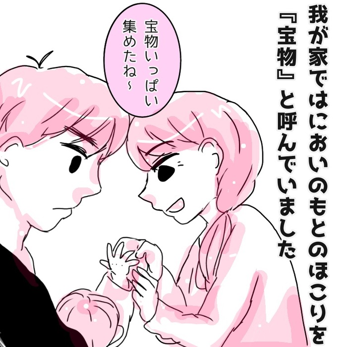 「赤ちゃん＝ミルクの匂い」と思ってたけど、実は意外と…（笑）＜第二回投稿コンテストNo.３＞の画像5