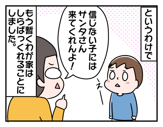 サンタの正体って親でしょ わが子に聞かれたとき どう対応する Conobie コノビー