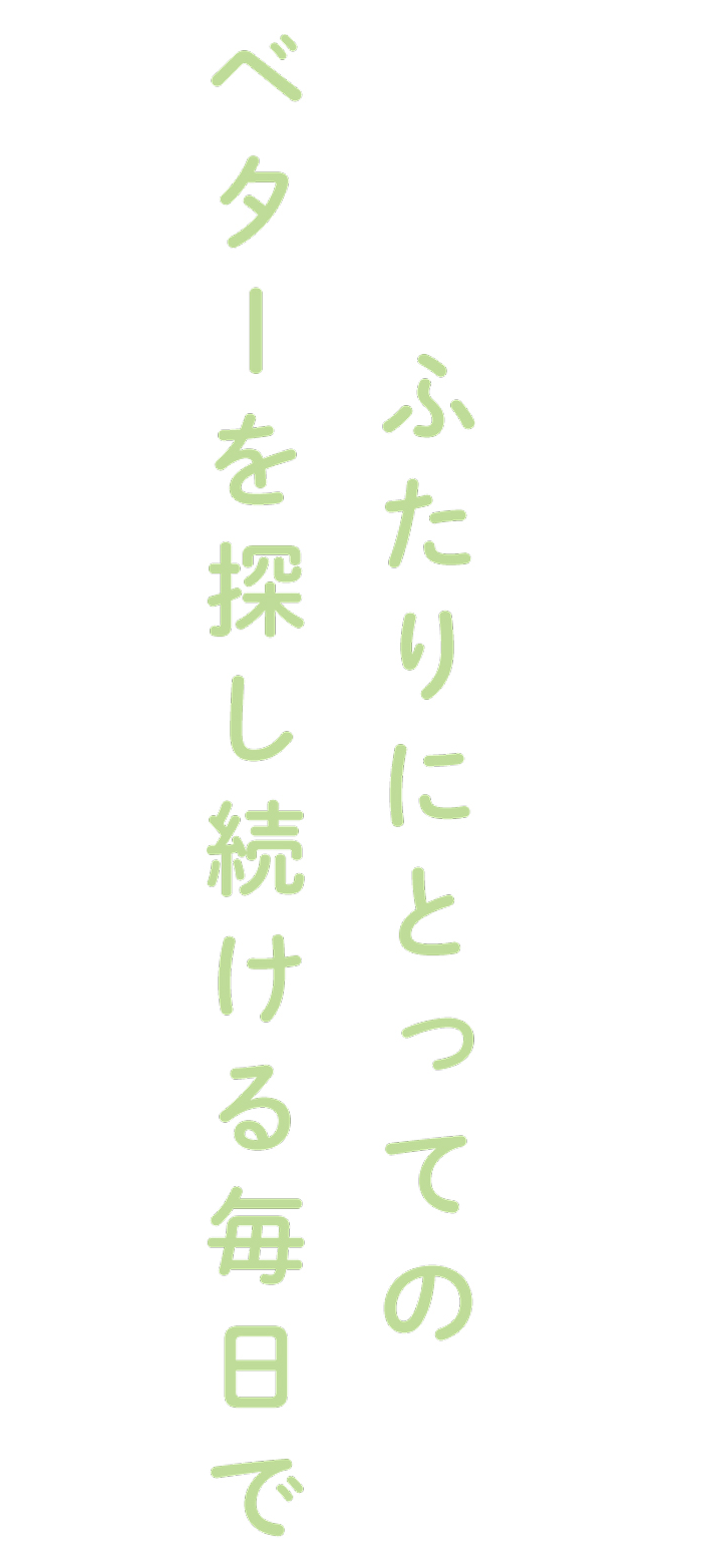 今日の嫁…なんか可愛い？男女それぞれの別居婚メリットとは？の画像6