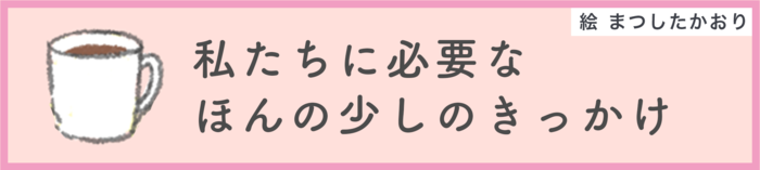 私たち夫婦に必要だったのは、ほんの少しのきっかけだけなのかもしれないの画像3