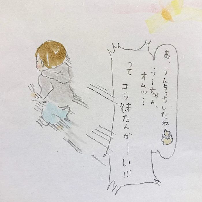 「“あーあ”じゃないぃぃ！」お話上手な1歳さんとのドタバタで愛しい日々。の画像3