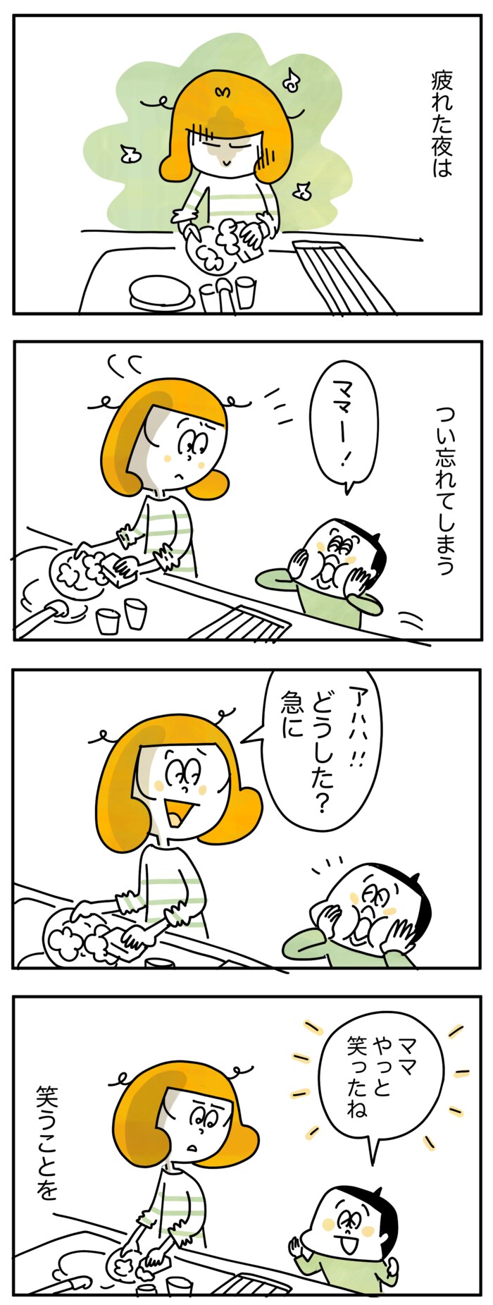 言 われ た こと を 忘れる