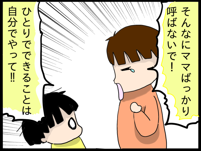 「わが子を拒絶してしまった…」後悔する私に、娘がくれた”愛の力”＜第二回投稿コンテストNo.２０＞の画像2