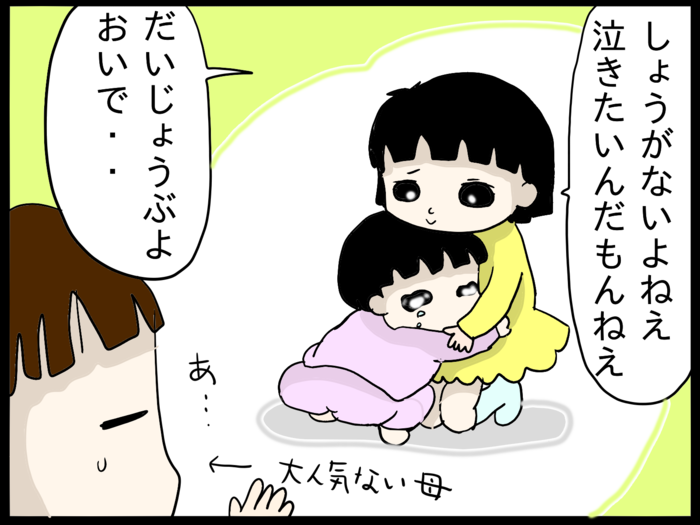 「わが子を拒絶してしまった…」後悔する私に、娘がくれた”愛の力”＜第二回投稿コンテストNo.２０＞の画像4