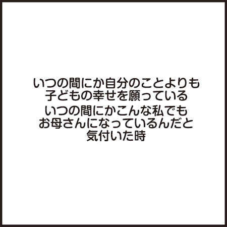 「！！」だらけの育児のなかで、私のびっくりNO.1は？＜第二回投稿コンテストNo.２６＞の画像18