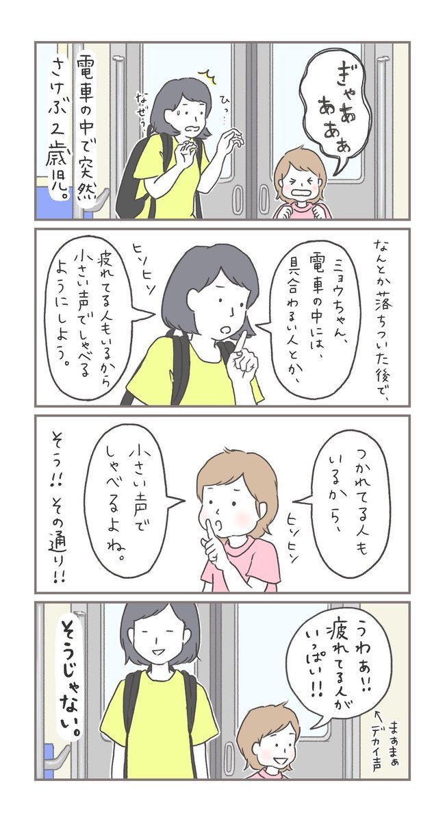 「スイブンイレブン…？」2歳娘の"言い間違い＆勘違い"ほのぼのエピソード集の画像2