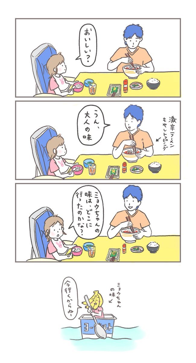 「スイブンイレブン…？」2歳娘の"言い間違い＆勘違い"ほのぼのエピソード集の画像12