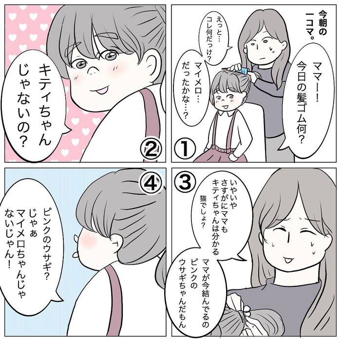 「母＝おっぱい…って！」わが子の一言一句に振り回される日々！！の画像4