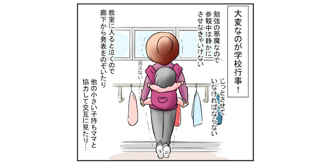 楽な面もある「年の差育児」。でも…学校生活のやりくりが想定外に大変だった！のタイトル画像