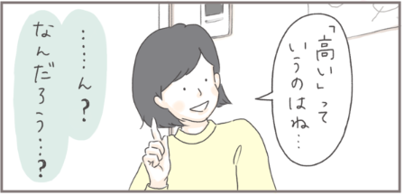 ことばのカタコト期、思わぬかたちで試される親の「説明力」＜第二回投稿コンテストNo.２９＞のタイトル画像