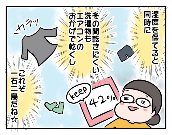 結局コレが一番かも！？冬の乾燥を「簡単スグデキ」で乗り切ろう！の画像4