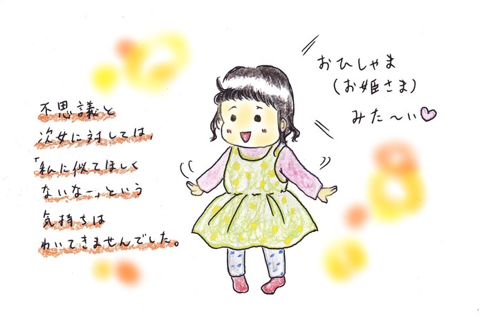 子どもの性格が自分に似ないか不安…。セラピーを受けて辿り着いたこと＜第二回投稿コンテストNo.３１＞の画像3