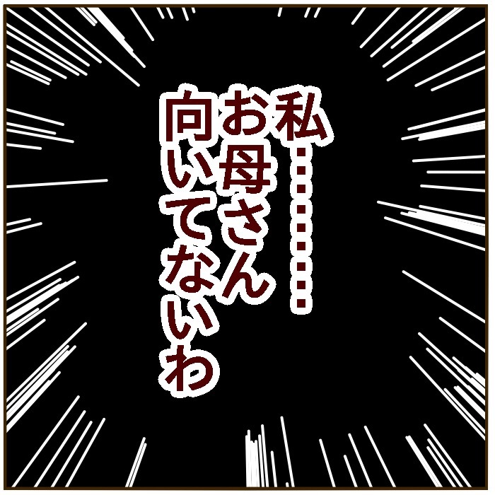 自信があった。昔から子ども好きだった私の「リアルママ生活」＜第二回投稿コンテストNo.３３＞の画像4