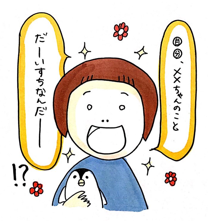 超ヘビー級な息子の”ママ愛”にぐったり…だったけど？？＜第二回投稿コンテストNo.３８＞の画像5