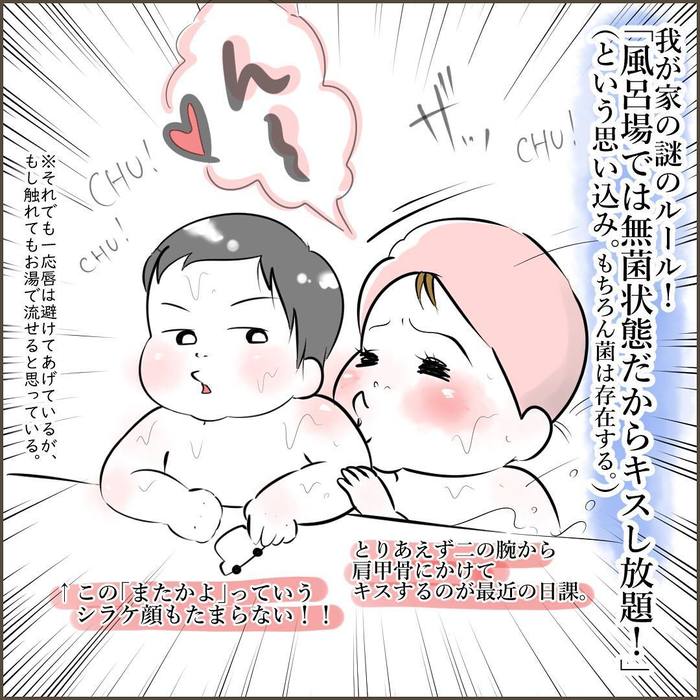 大好きが止まらない…♡息子愛のダダ漏れっぷりに思わず共感！！の画像13