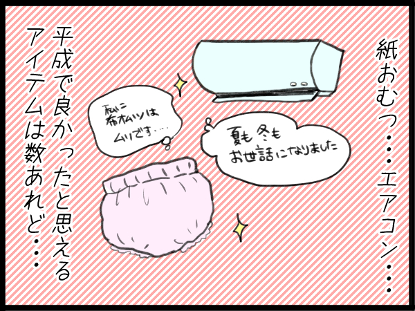 １人目と２人目で使い方が違った！私の「平成育児」に欠かせなかったものの画像1