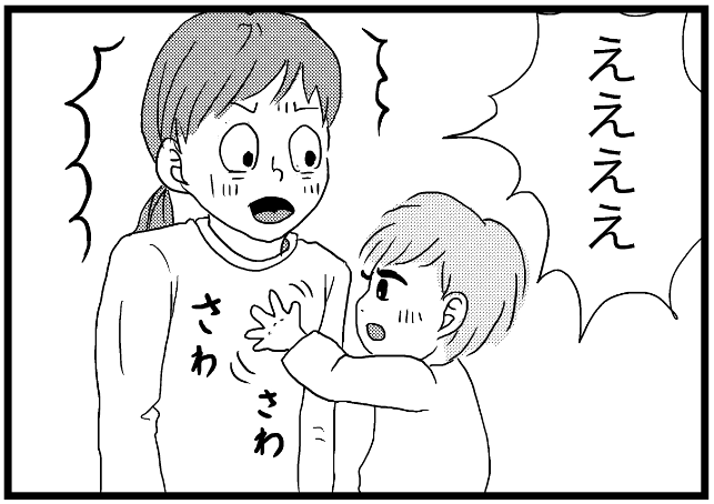 日々”おっぱい星人化”する息子と、「また頼ってしまった…」溜息の私＜第二回投稿コンテストNo.４６＞のタイトル画像