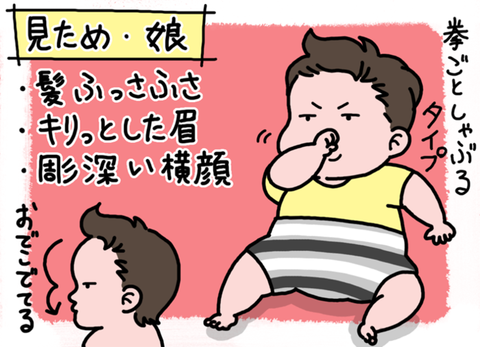 【絵で比較！】見た目も性格もおもしろいほど違う我が家の兄妹＜第二回投稿コンテストNo.４７＞の画像3