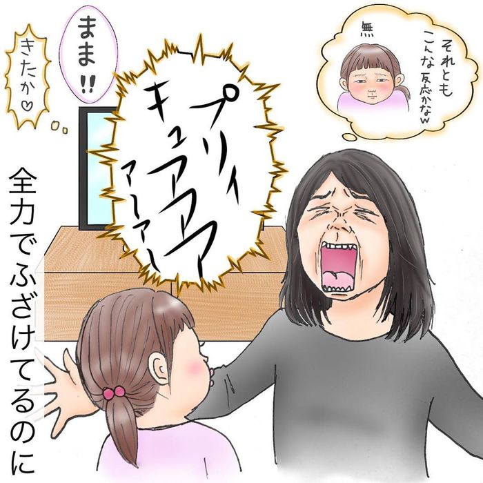 娘はいつも一歩上をいく…？クスッと笑える「親子の攻防」の画像15