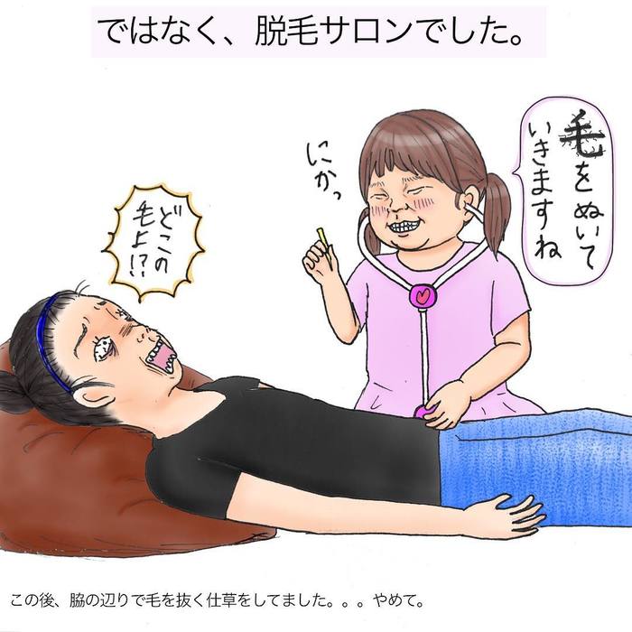 娘はいつも一歩上をいく…？クスッと笑える「親子の攻防」の画像12