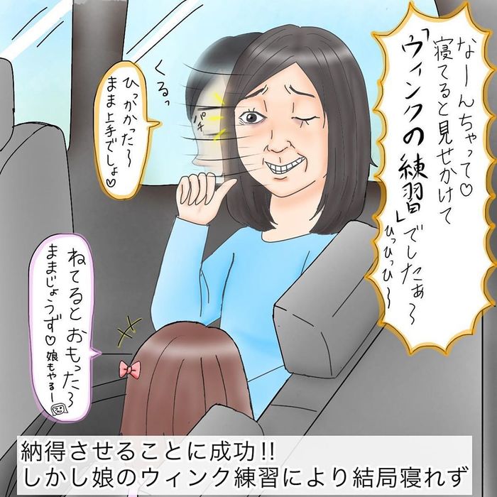 娘はいつも一歩上をいく…？クスッと笑える「親子の攻防」の画像10