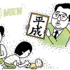 昭和に「イクメン」という言葉はなかった！時代と共に変わる「子育て」の形のタイトル画像