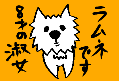 カオス？平穏？ワンコと赤ちゃんのご対面～里帰りを終えるまで＜第二回投稿コンテストNo.５７＞のタイトル画像