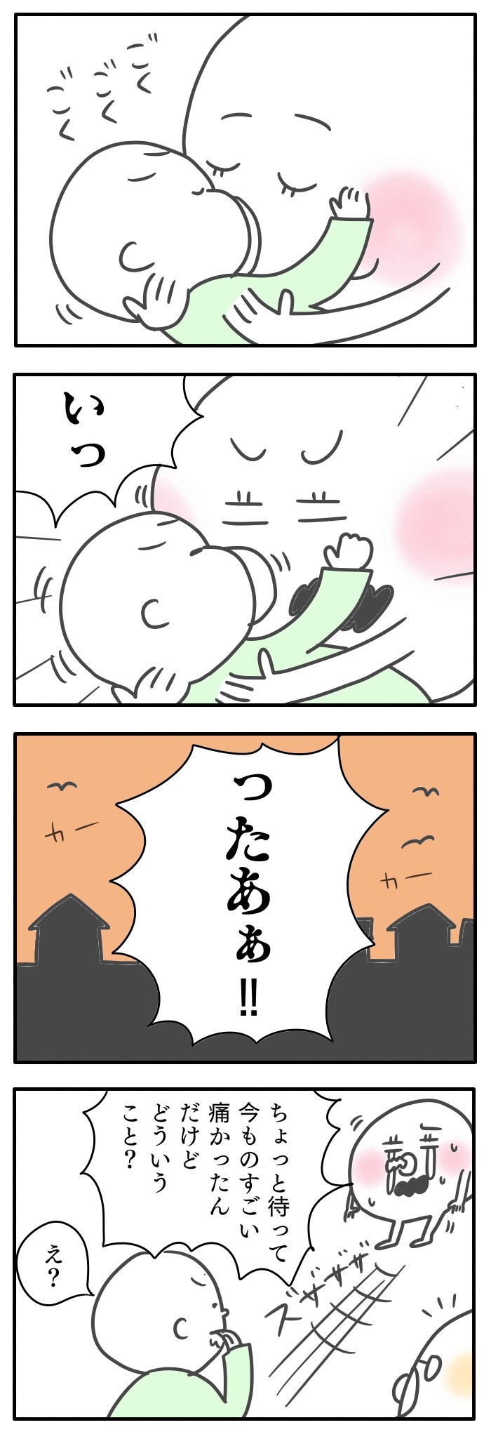 ぼうやは確実に成長してる。だけど…／おっぱいとぼく２【１５話】の画像1